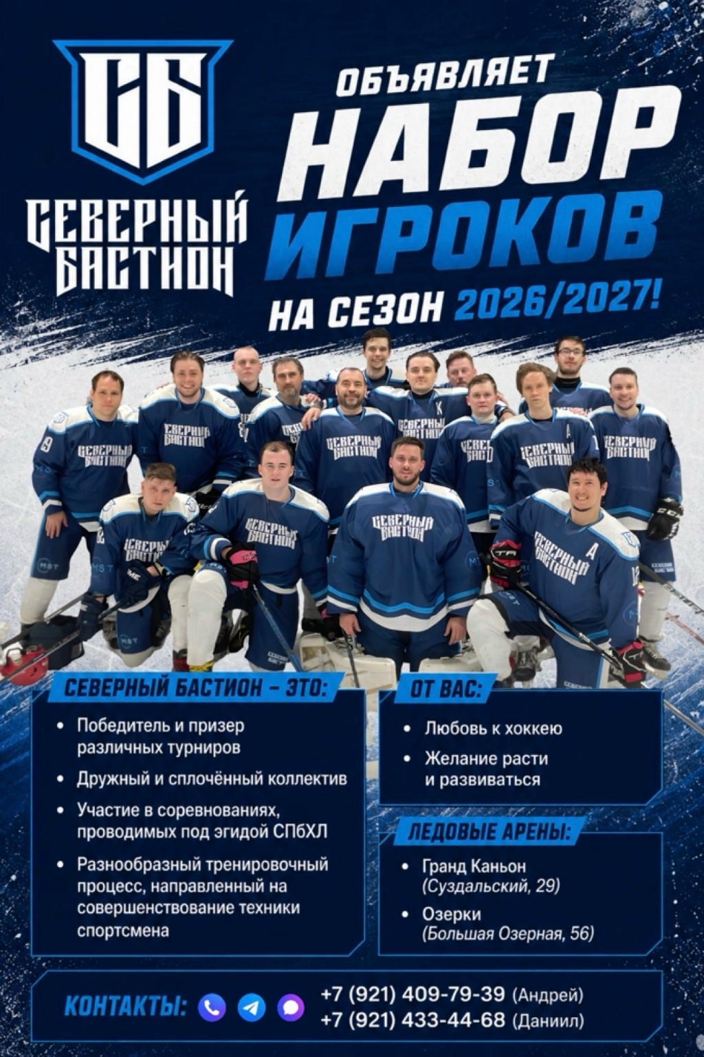 Новый сезон · новый состав
